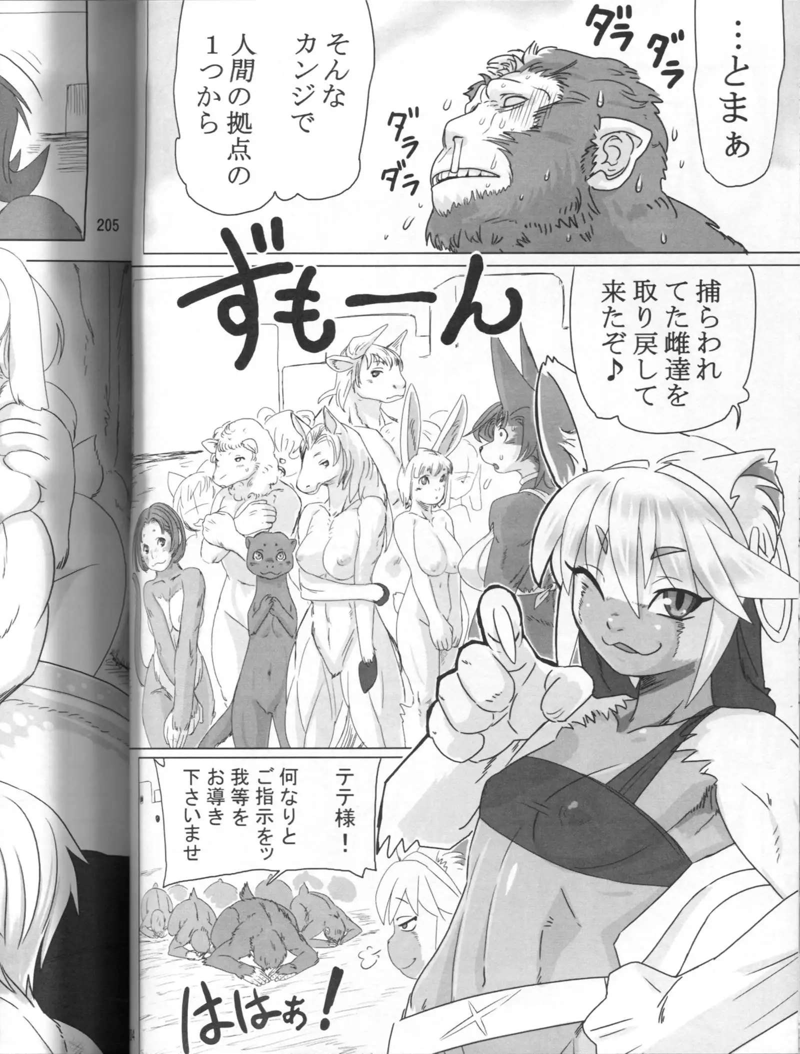 The Gold-Colored Cat Tete: The Immortal 0