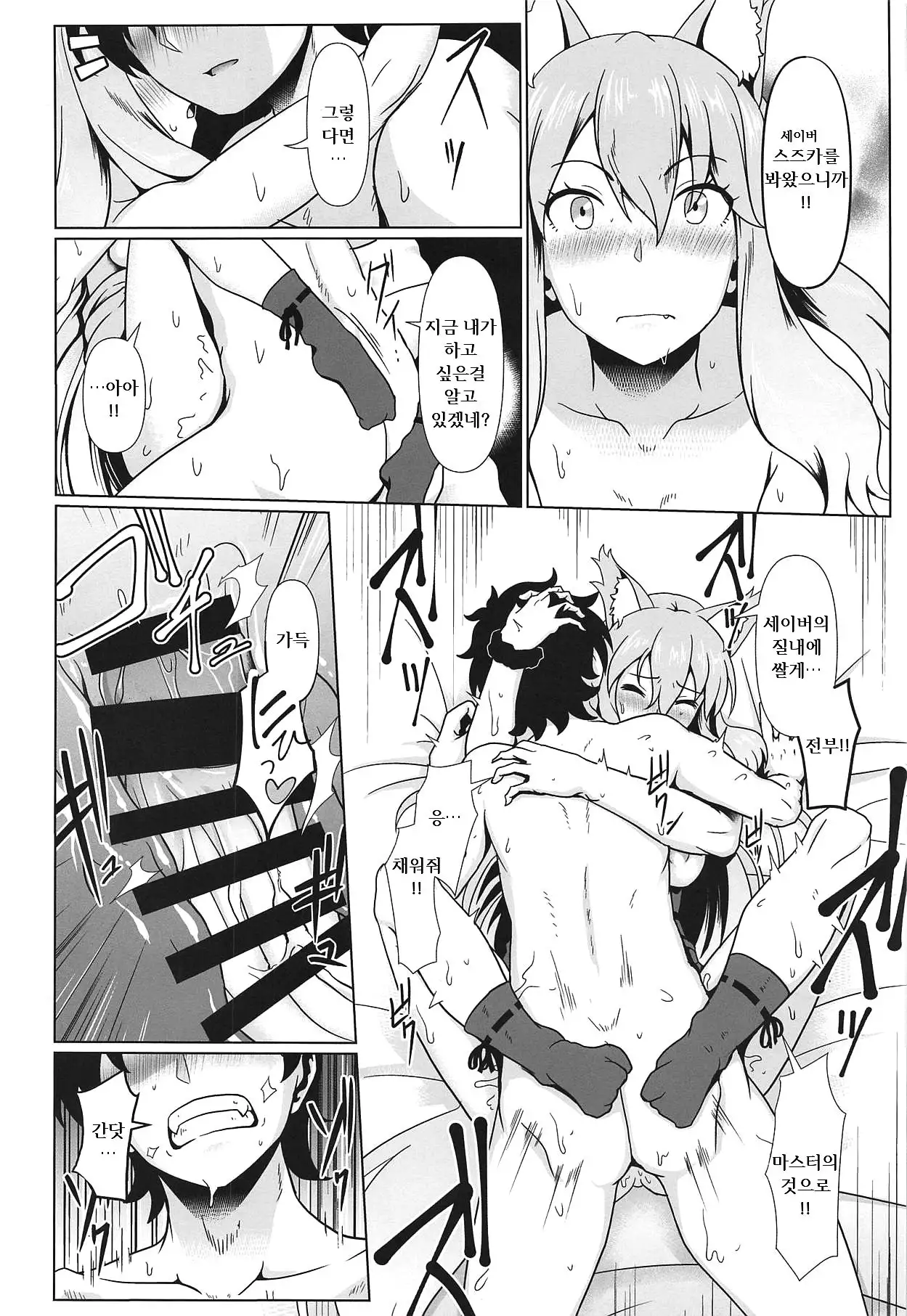 Maryoku Houshutsu | 마력 방출