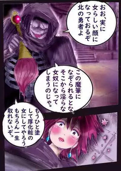 Naburi Zyosou Hyakumonogatari