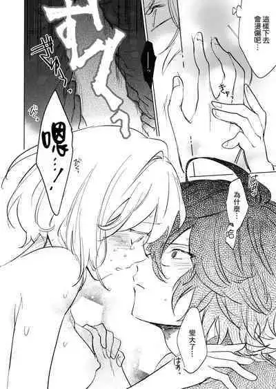 [Nodoka (Yuuki)] Wazawai Tenjite Netsu to Nare (Granblue Fantasy) [Chinese] [路过的骑士汉化组]