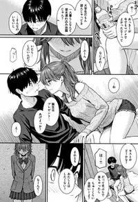 Kyuuai Etranger - un étranger se fait courtiser