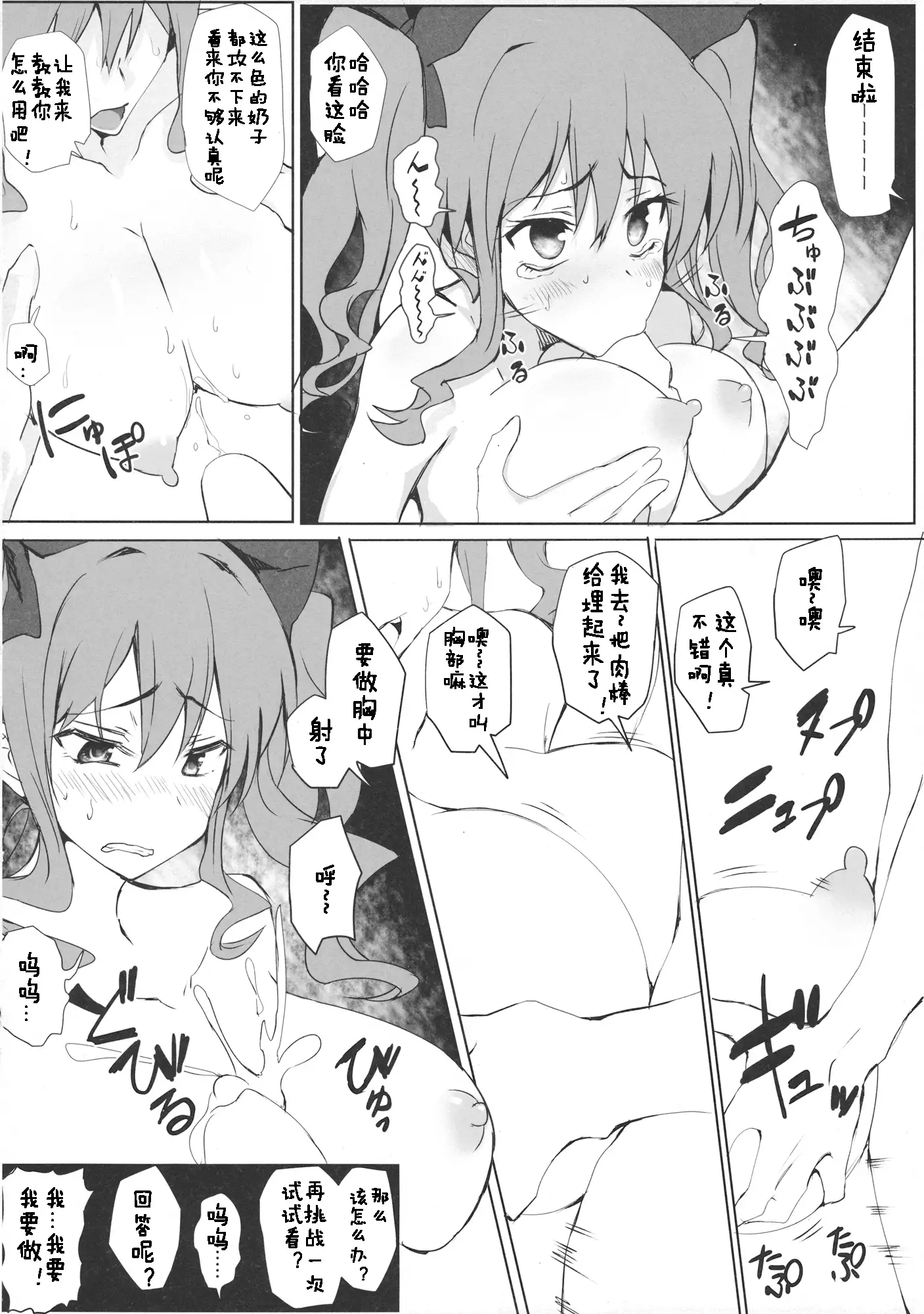 Hatate-chan no Arbeit