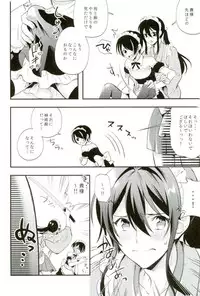 [座ッCKPOT (ながこも)] 殿ぉ～っ★♪ (あんさんぶるスターズ！)