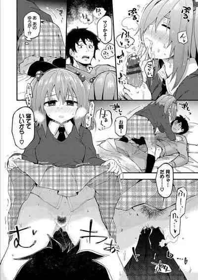 Kokoro no Sukima ~ Gap in my Heart