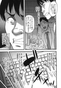 [Narushima Godou] Falsehood Ch. 1-3