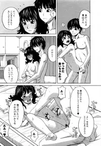 [Zukiki] Ane Ana Vol.2