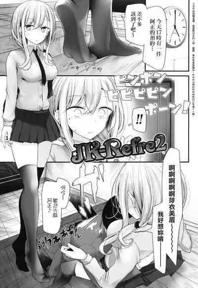 JK.REFLE | JK．REFLE