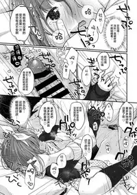 Kanade Challenge Kouhen