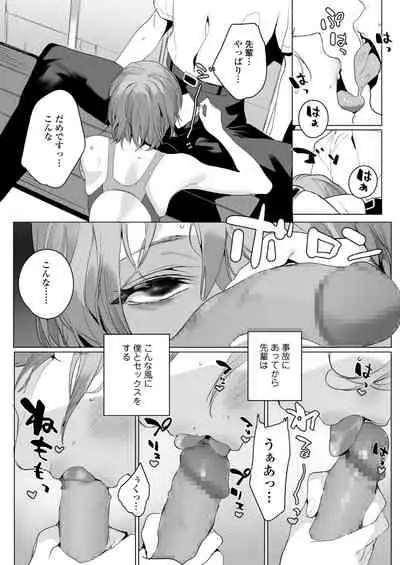 COMIC Aoha 2021 Fuyu [Digital]