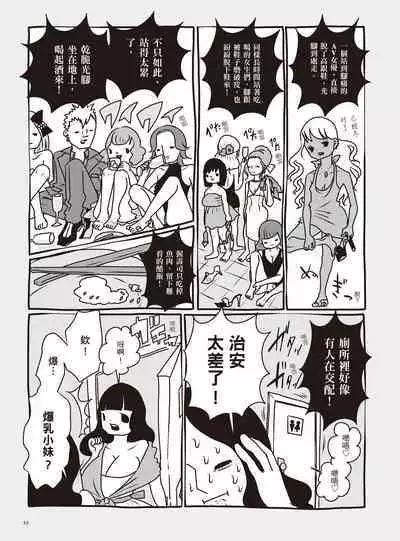 AV Joyuu-chan 2 | 我當AV女優的那些年 2