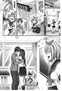 [Makinosaka Shinichi] あまくちバージン [Chinese]