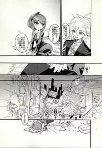 (SC65) [Picosolenodon (322g)] bind to omelas (Danganronpa)