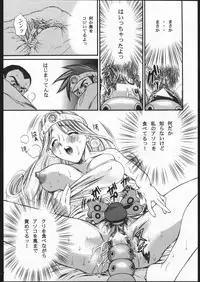 [Houruri (Houruri)] Kyun (Dragon Quest III)