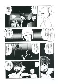 [Kazusa Shima] Accel Bomber