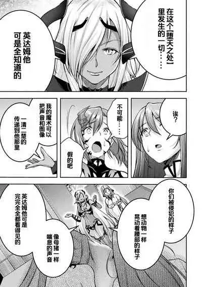 [SHUKO] Choukou Shinki Ixseal ~Souyoku, Maetsu Choukyou~ THE COMIC 08 (2D Dream Magazine Vol. 118) [Chinese] [自宅用汉化] [Digital]