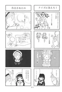 (C54) [Alice Syndrome (Various)] Cerise 2 (Card Captor Sakura)