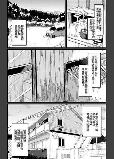 Zenbu Kimi no Sei da. III | 全部都是你的錯。III