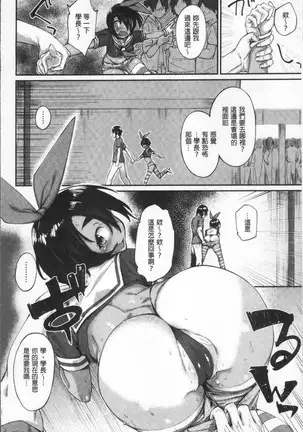 Himitsu no dekoreisyon