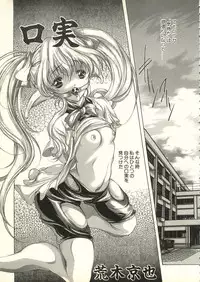 [Anthology] Bishoujo Shoukougun V3 (1) '99 Summer Edition (Various)