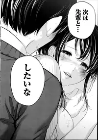 [Shikishiro Konomi] Netoraserare Ch. 1-15