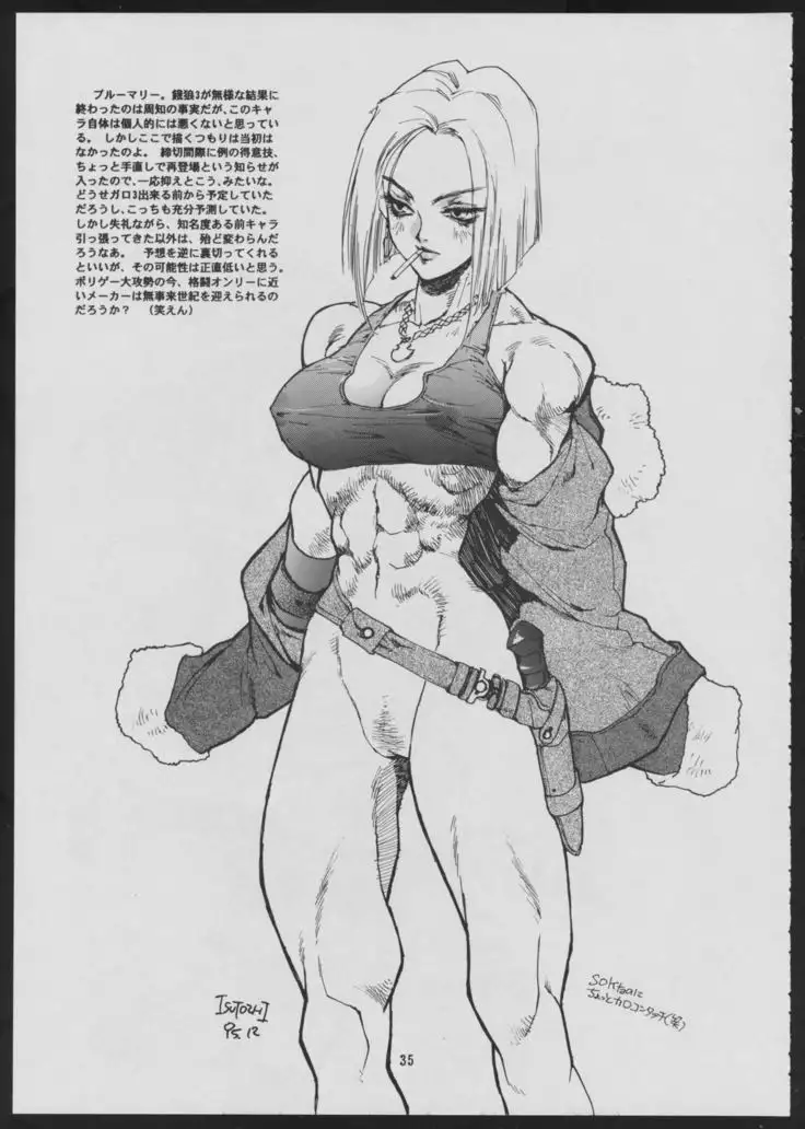 Maruchuu Seisaku Turbo Remix 2