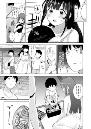 Erohon o Sutetara Konoko ga Tsurechatta!? Ch. 1-24