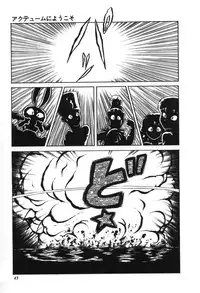 [Suo Mifumu] Trip Trap Trooper