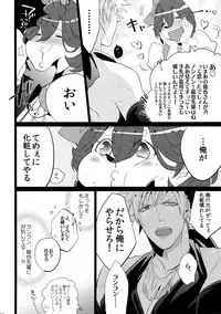 (Quartet Score 4) [Inukare (Inuyashiki)] Mairasu Complex (Uta no Prince-sama)