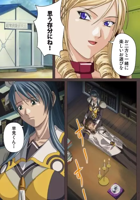 DISCIPLINE Dainishou Complete Ban