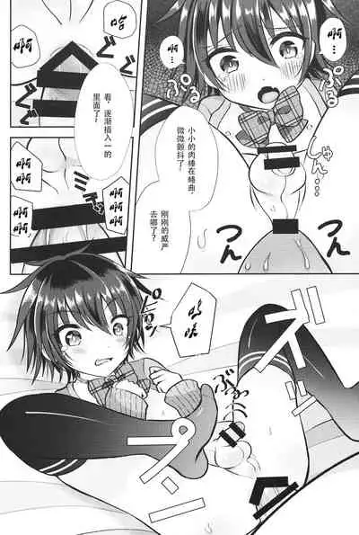 [オレンジレプシー (ここな海優)] 童貞(笑)なんかに敗けるわけがない [Chinese] [迷幻仙域×真不可视汉化组]