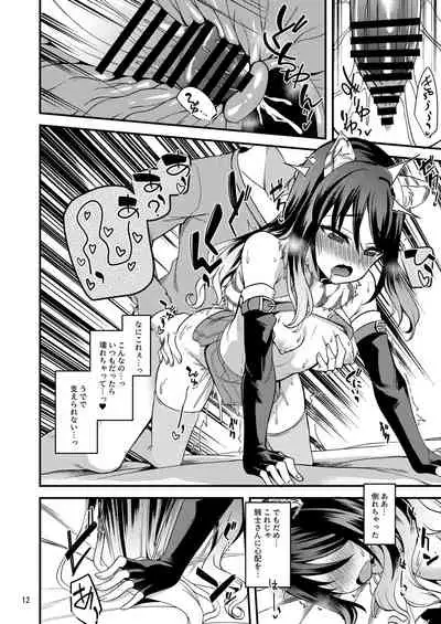 Shiori no Ecchi na Hi