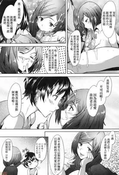 Hitozuma Datte Koi Shitai