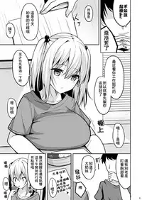 Nibun no Ichi no Ecchi na Kanjou