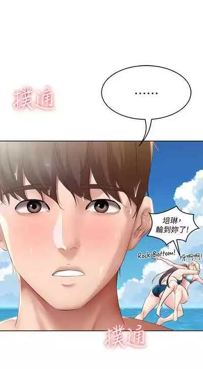 [韩漫]Boarding Diary 寄宿日记 60-75