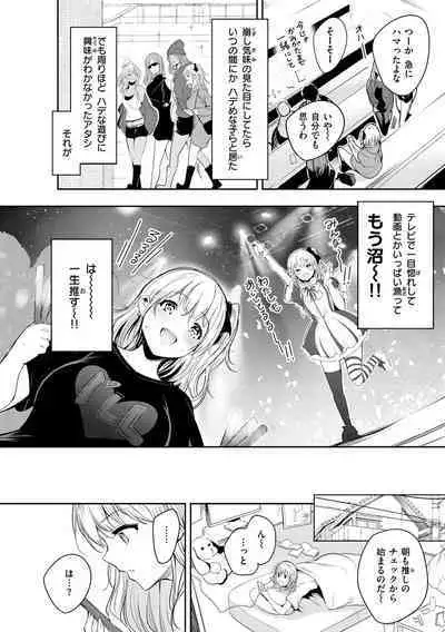 Henai Libido - Libido of Lovers