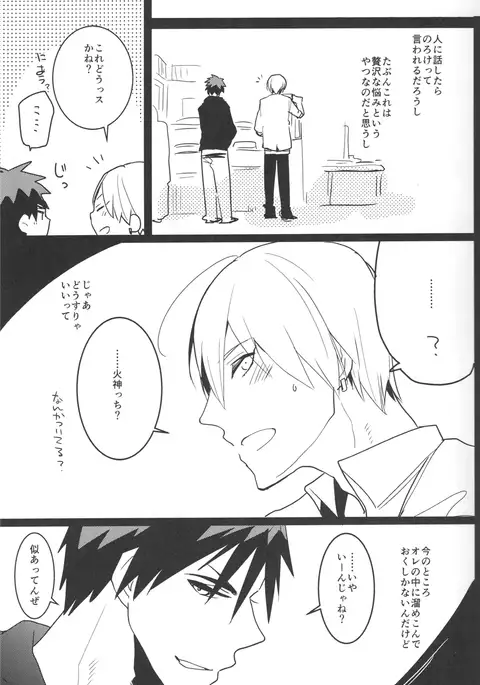 Superfluous Kanazawa na Nao Mi