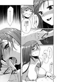 [Triage Tag] FAMILY TRAP Ch.01-02