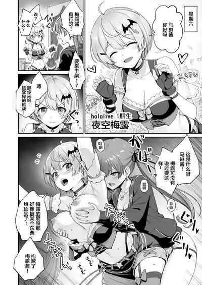 Marine no Yari Chirakashi WEEK