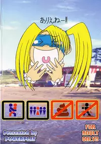 [Powerplay] Rainbow Mika Maniax