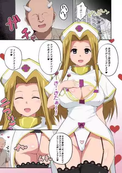 LOVEテイルズ３話