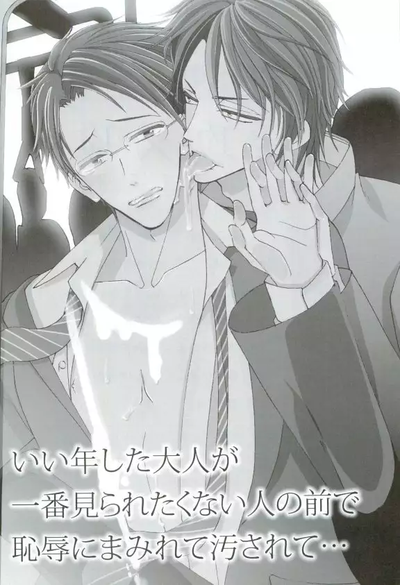 GUSHmaniaEX 特集 攻×攻