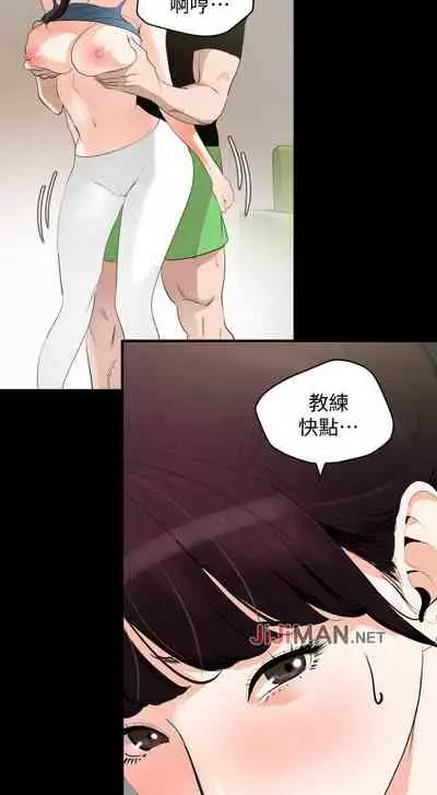【周一连载】与岳母同屋(作者: 橘皮&黑嘿嘿) 第1~18话
