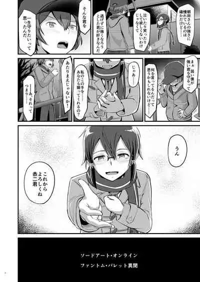 Kiriko Route ni Bunki shimashita.