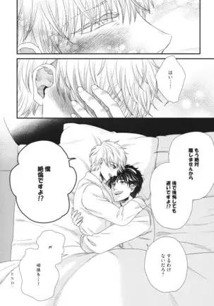 Boku no High Spec Kareshi-sama