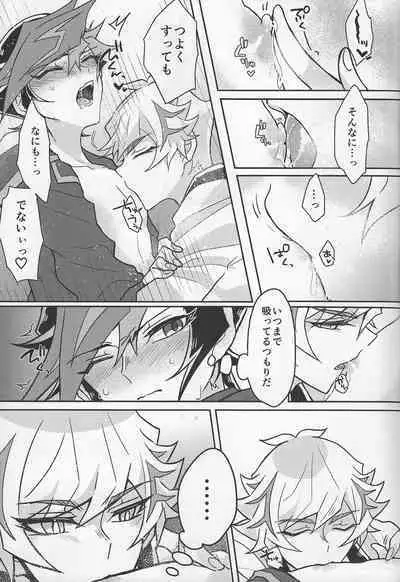 Bukiyou na "I Miss You"