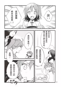 (Go! My Master ver.Girl2) [Niratama (Sekihara, Hiroto)] MEMORIAL MG (Fate/Grand Order) [Chinese] [沒有漢化]