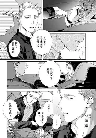 Under My Skin | 肌肤之下 Ch. 1-3