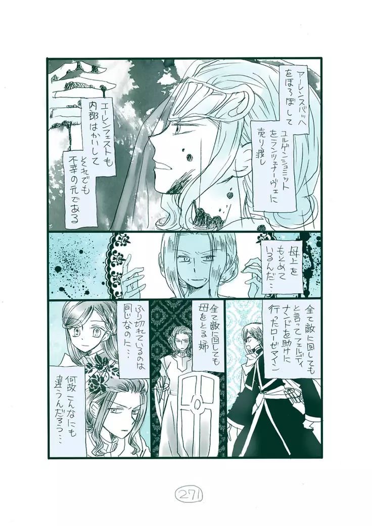 Dark Jimi na フェルジル no Mousou