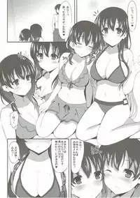 (C86) [1000000000 (Billion)] Biman (Saki)