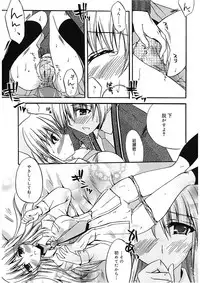 [Asio] Takayama Jinja no Haruka-san [Digital]